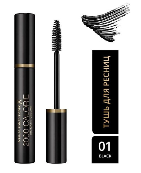 MAX FACTOR 2000 Calorie Black тушь для ресниц - купить с доставкой по ...