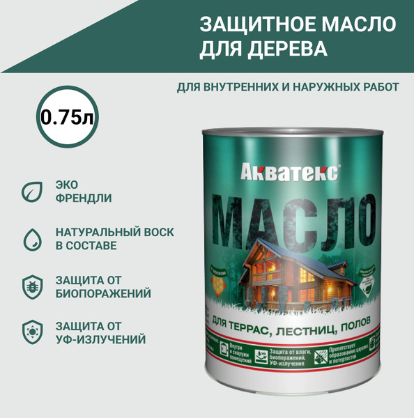 Масло для садовой мебели акватекс