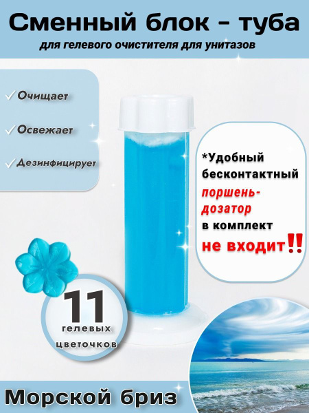 Как выбрать и использовать гель для унитаза в шприце: советы и рекомендации