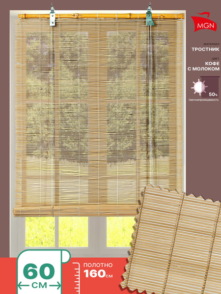Рулонные шторы Магеллан Рулонная штора BAMBOO , размер 60х160 см ...