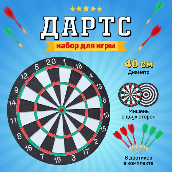 Дартс профессиональный для взрослых с 6 дротиками / Спортивная мишень ...