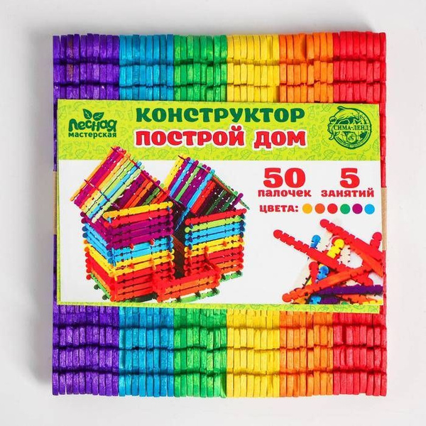 Конструктор "Построй дом", цветные палочки, 1 набор - купить с ...