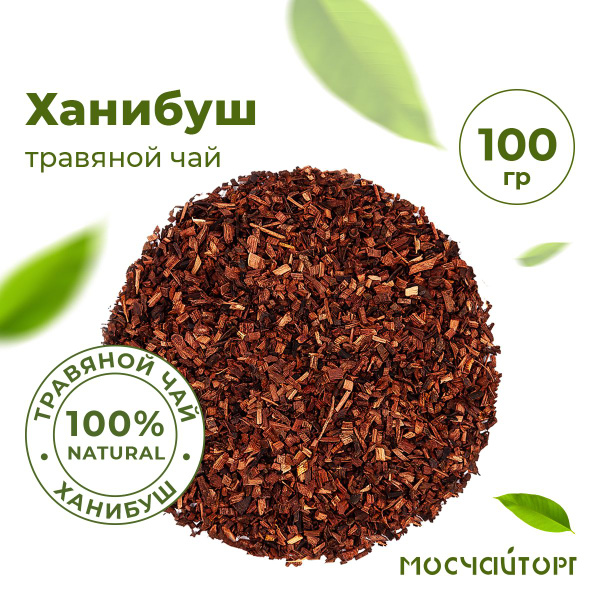 Чай красный африканский Ханибуш 100 гр Чай без кофеина - купить с ...
