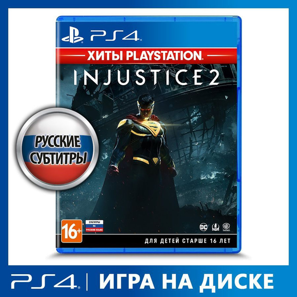 Игра Injustice_2 (PlayStation 4, Русские субтитры) купить по низкой ...