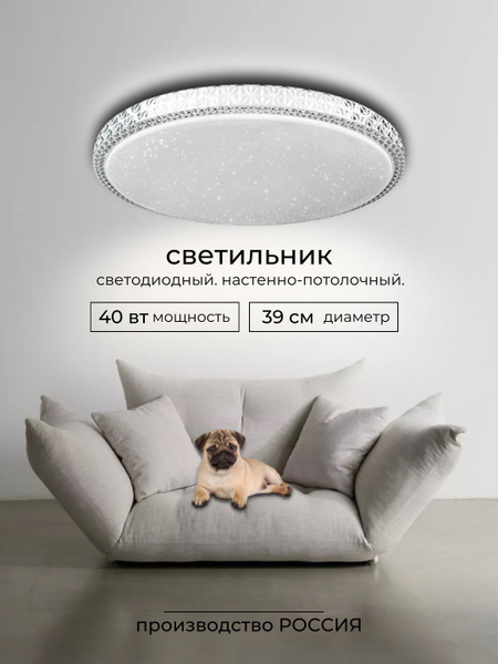 40Вт Светильник LED "МИСТЕРИЯ" 40Вт НББД-Р-2 (390*70) 5500К TANGO ...