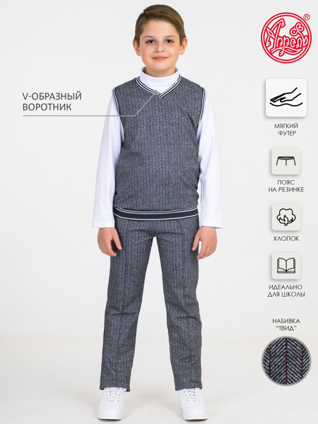 Костюм классический Апрель Школа - купить с доставкой по выгодным ценам ...