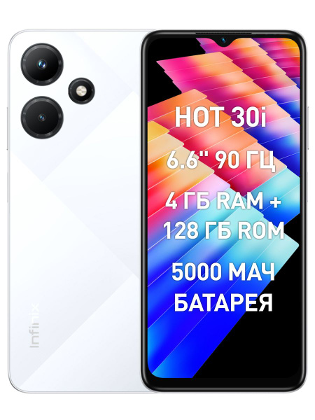 Смартфон Infinix Hot 30i - купить по выгодной цене в интернет-магазине ...