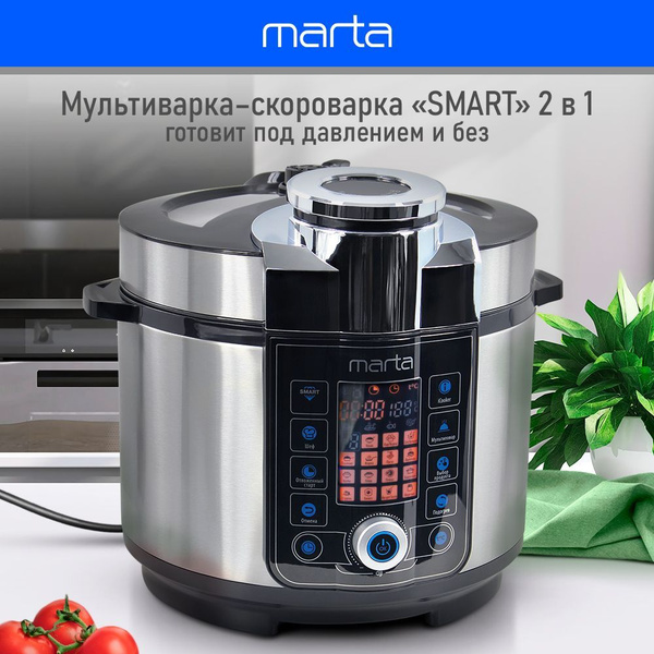 Мультиварка MARTA MT-4334 белый жемчуг купить по цене 6487 ₽ в интернет-магазине