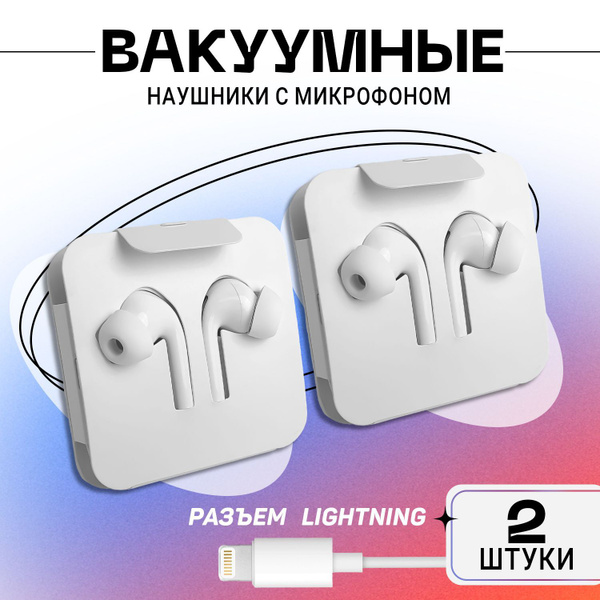 Наушники Внутриканальные Зарядка EarPads PRO C101 - купить по доступным ...
