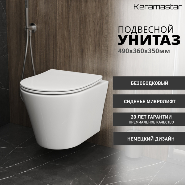 Унитаз подвесной безободковый с тонкой крышкой Keramastar Credo ...