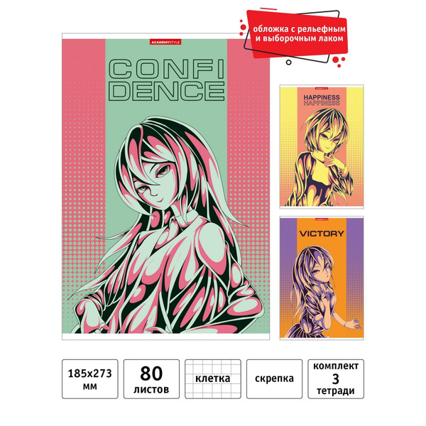Academy Style Тетрадь, 3 шт., листов: 80 - купить с доставкой по ...
