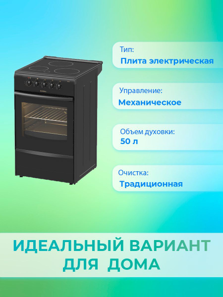 Плита стеклокерамическая DARINA 1B EC331 606 AT черный - купить по ...