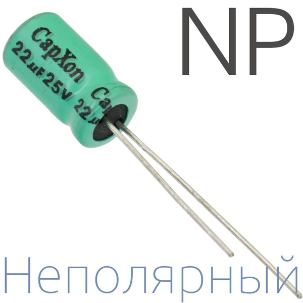 22мкФ 25В / 6,3x11мм / Неполярный электролитический конденсатор (5шт ...