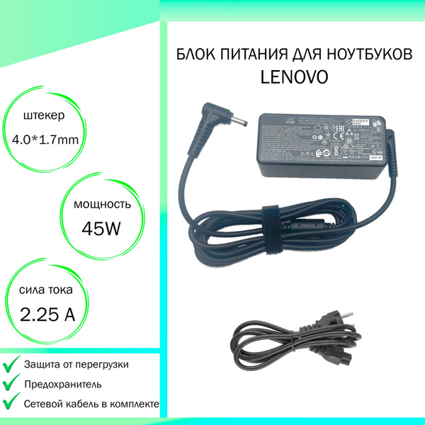 Блок питания для ноутбука Lenovo IdeaPad 330-14IGM - купить с доставкой ...