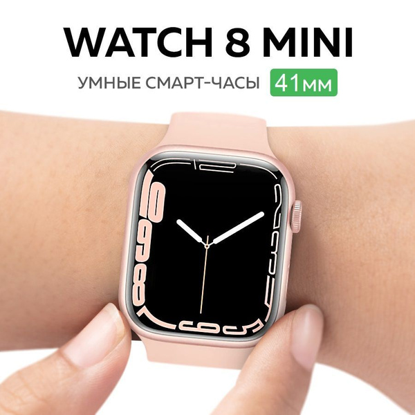 Умные часы Смарт часы женские Smart Watch 8 mini наручные электронные ...