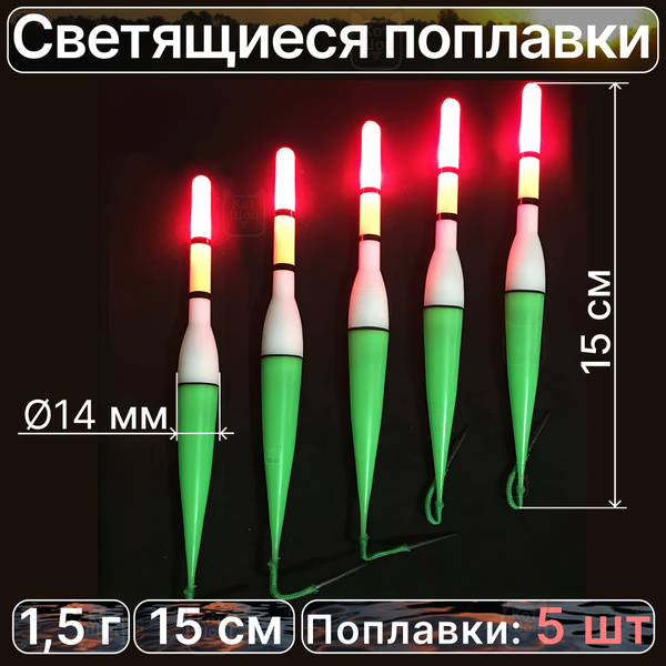 Набор поплавков купить на OZON по низкой цене (1623031891)