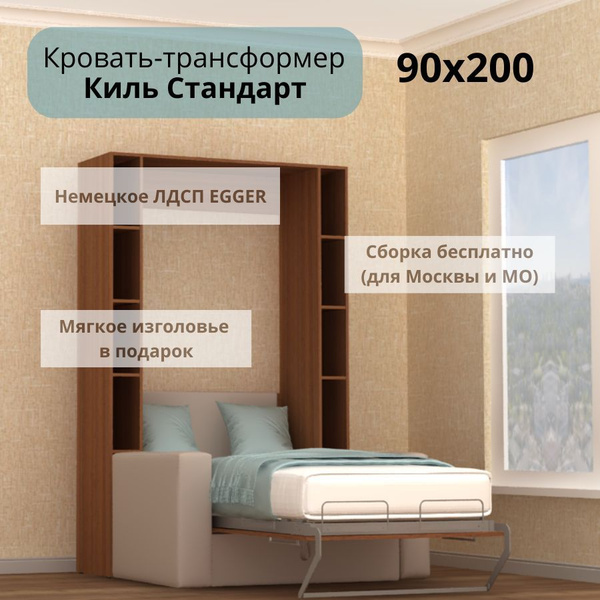 Шкаф-кровать 18 - купить по выгодной цене в интернет-магазине OZON ...