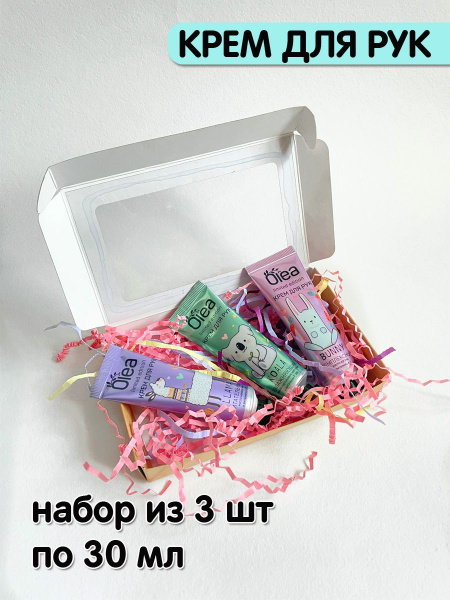 OLEA Крем для рук Limited Edition, подарочный набор из 3 штук по 30 мл ...