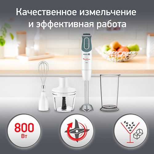 Погружной ручной блендер 3 в 1 Moulinex DD642132 с 3 насадками, 800 Вт ...
