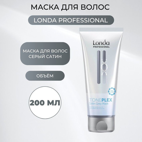 Londa Professional Маска для волос, 200 мл - купить с доставкой по ...
