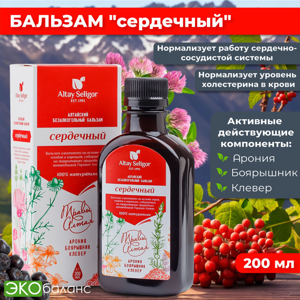 Бальзам для сердца и сосудов / профилактика работы сердечно-сосудистой ...