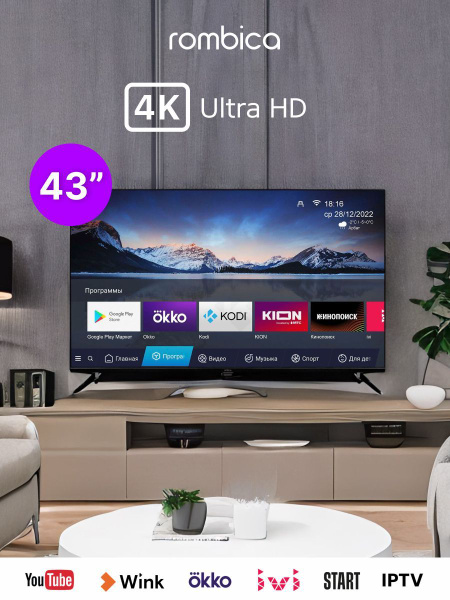 Купить телевизор Rombica Smart TV D43 43" - купить с доставкой по ...