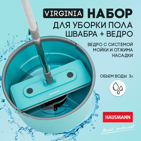 Швабра Hausmann, 130 см - купить по низким ценам в интернет-магазине ...