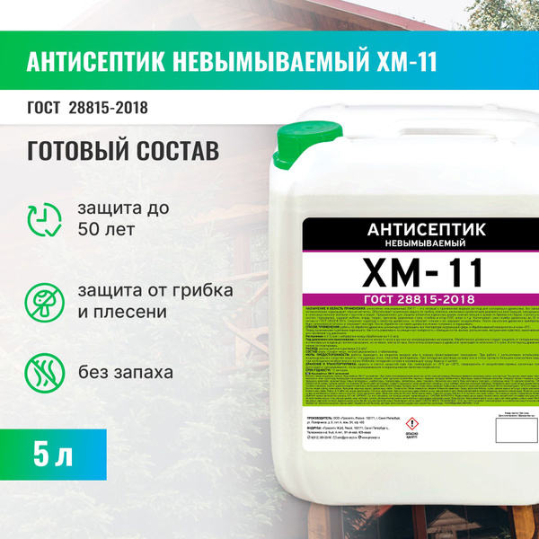Строительный антисептик PROSEPT Невымываемый - купить по выгодной цене ...