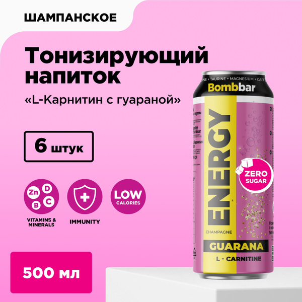 Bombbar Энергетический напиток без сахара Л карнитин + Гуарана ...