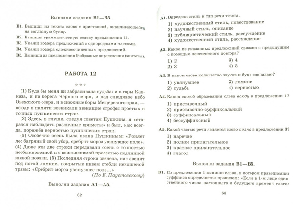 ЕГЭ: Русский язык. Комплексный анализ текста. 5-7 классы - купить с ...