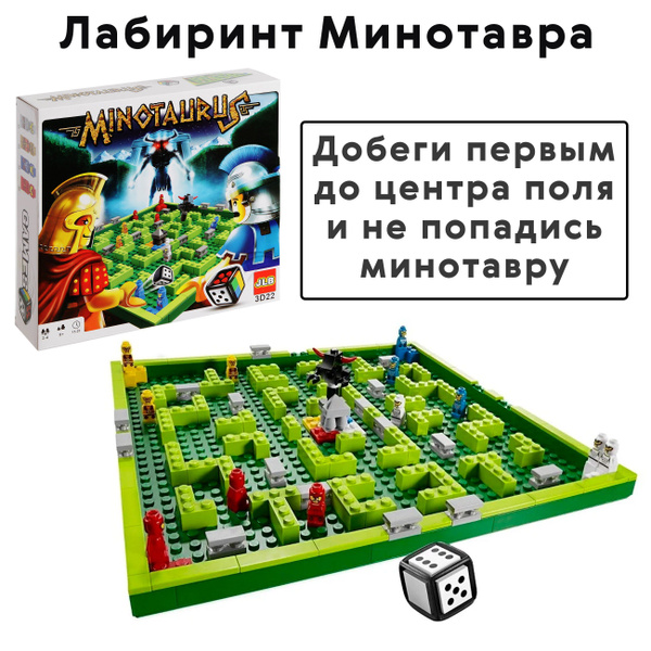 Как найти лабиринт минотавра. Как найти лабиринт минотавра