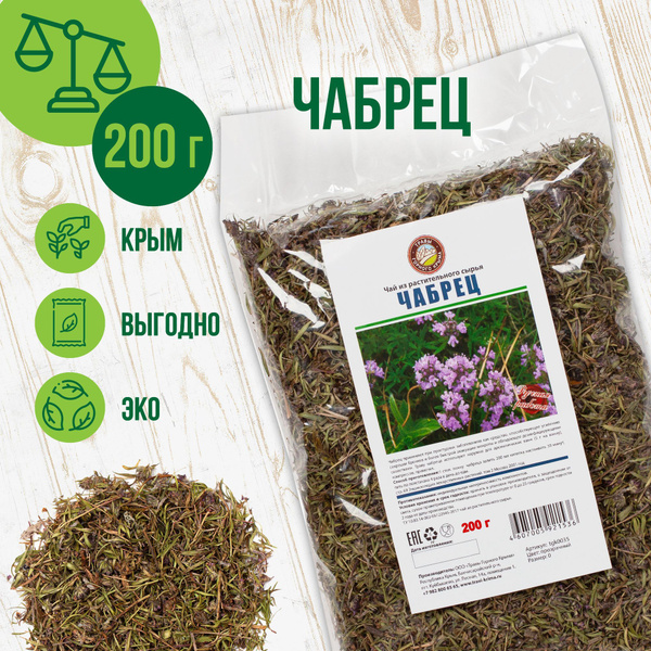 Чабрец сушеный Травы Горного Крыма чай листовой травяной сбор, 200г ...