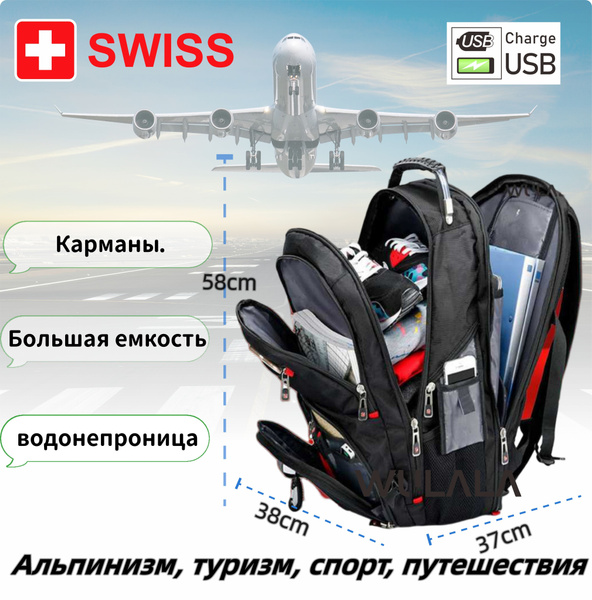 SWISS Рюкзак купить на OZON по низкой цене (1044424399)