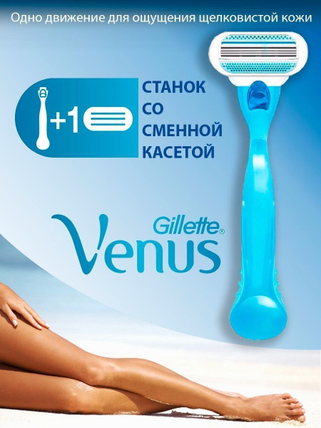 Станок для бритья женский Ozon