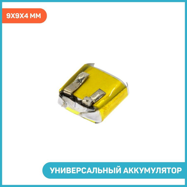 Универсальный аккумулятор 3.7 B, 40 мАч, 9x9x4 мм (для TWS наушников ...