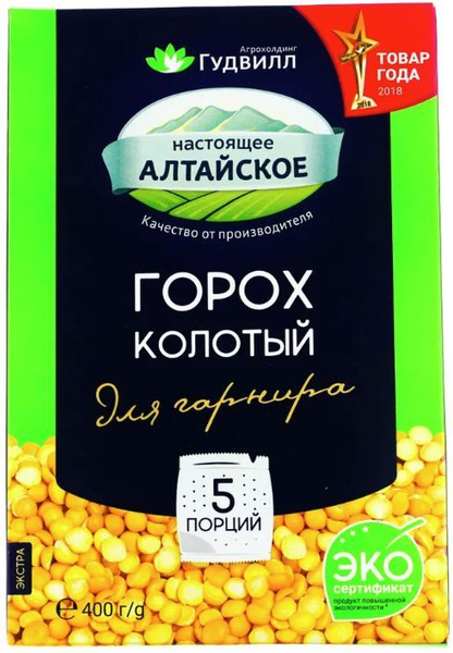 Горох сушеный колотый Гудвилл Экстра, 5х80 г, 400 г, 4 шт. - купить с ...