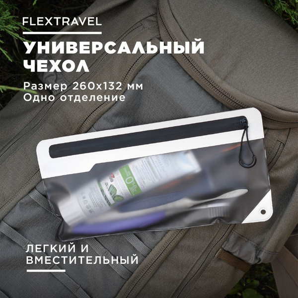 Чехол для зубной щетки и пасты FlexTravel, органайзер дорожный купить ...