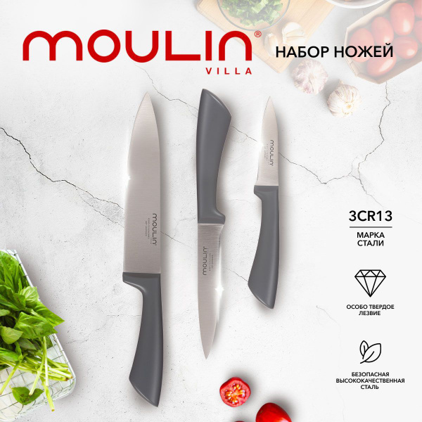 Набор ножей кухонных литых Moulin Villa Lion Grey купить c доставкой на ...