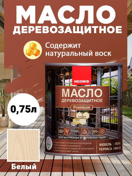 Neomid Масло для дерева Масло деревозащитное Premium с натуральным ...
