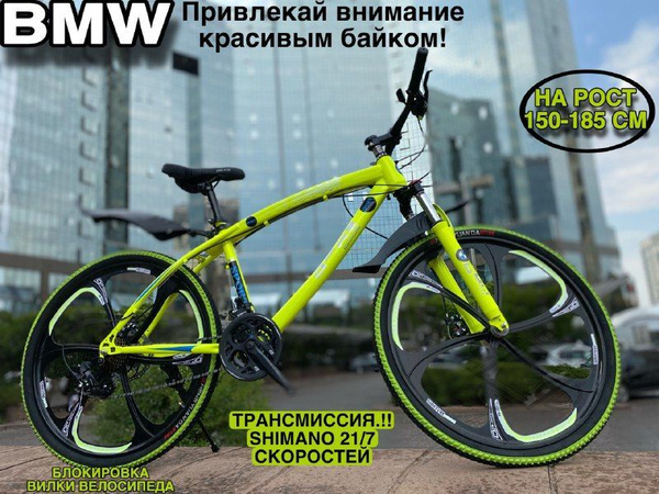 Горный и Городской Велосипед BMW,Титановые диски 2023 - купить по ...
