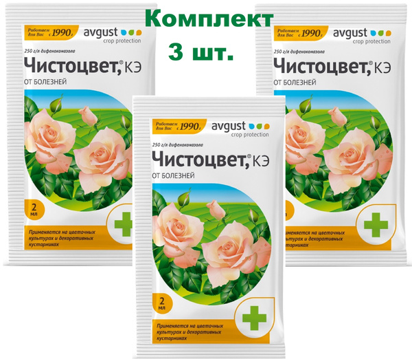 Чистоцвет пак.2мл "август"(1/200). Препарат Чистоцвет для растений. Чистоцвет 2 мл. Биофунгицид Чистоцвет 2 мл.