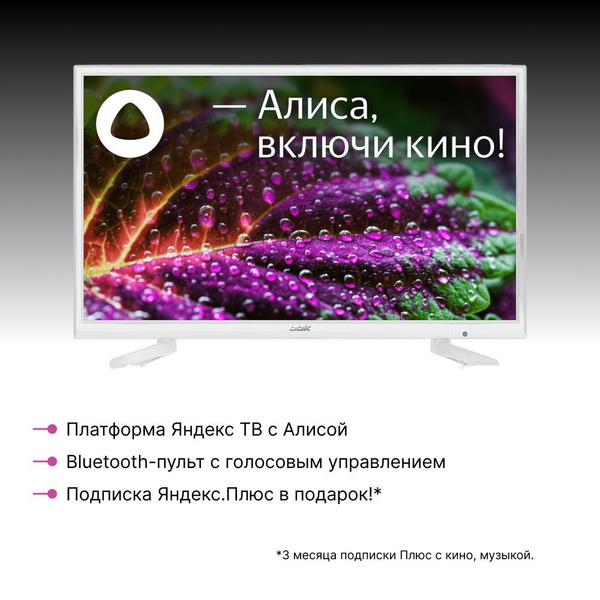Купить телевизор BBK телевизоры смарт тв smart tv wi fi 23.6" - купить ...