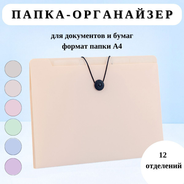 Пластиковая дорожная папка-органайзер для хранения документов, бумаг ...