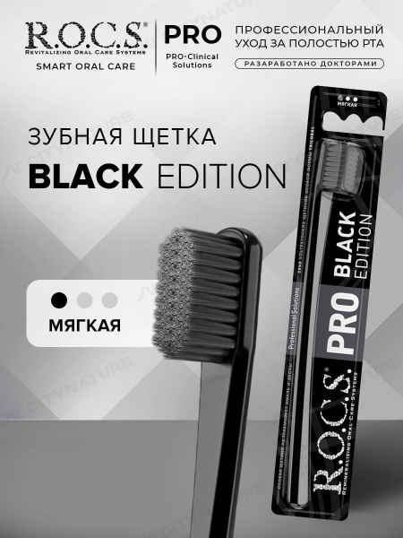 Зубная щетка "R.O.C.S. PRO", мягкая - купить с доставкой по выгодным ...