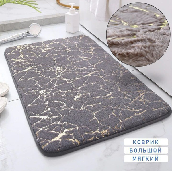 Коврик для ванны 120 80