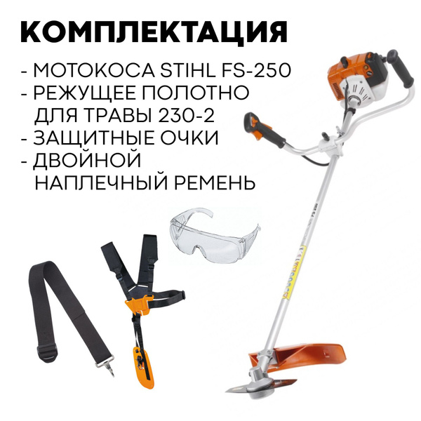 Триммер бензиновый FS 250 STIHL без триммерной головки., - купить по ...