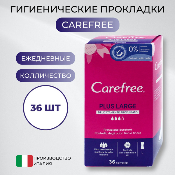 Carefree Прокладки ежедневные 36 шт - купить с доставкой по выгодным ...