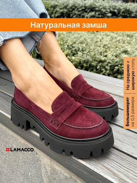 Лоферы LAMACCO - купить с доставкой по выгодным ценам в интернет ...