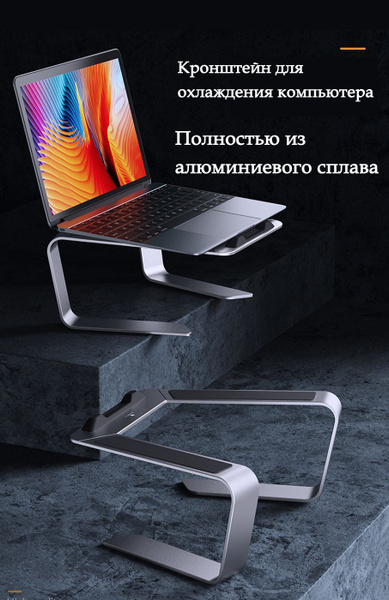 Подставка для книг/подставка для компьютера - купить с доставкой по ...