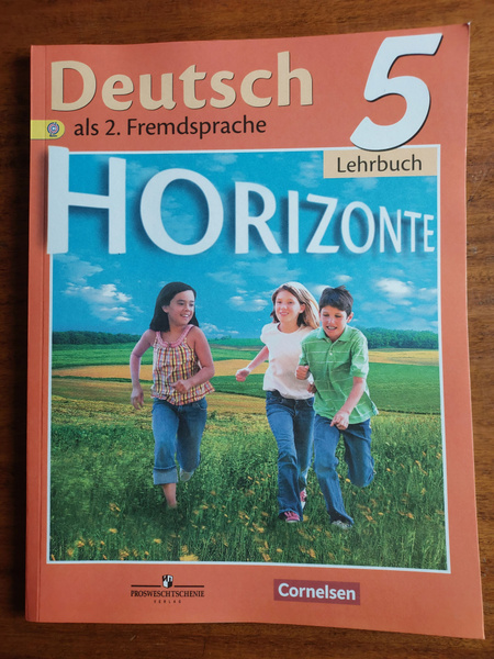 Немецкий язык. Второй иностранный язык. 5 класс. Учебник. ФГОС | Джин ...